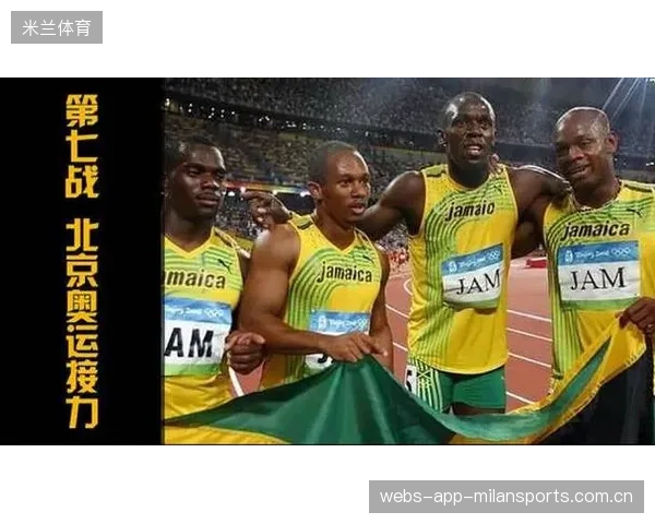 接力赛牙买加队配合默契轻松夺金